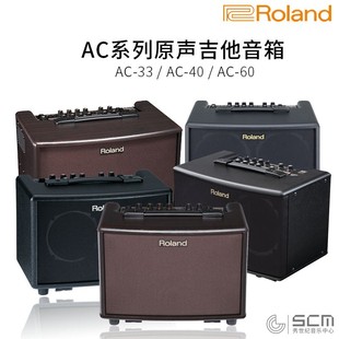 AC33 Roland罗兰音箱 RW木吉他音箱全民疯抢电箱琴音箱音响