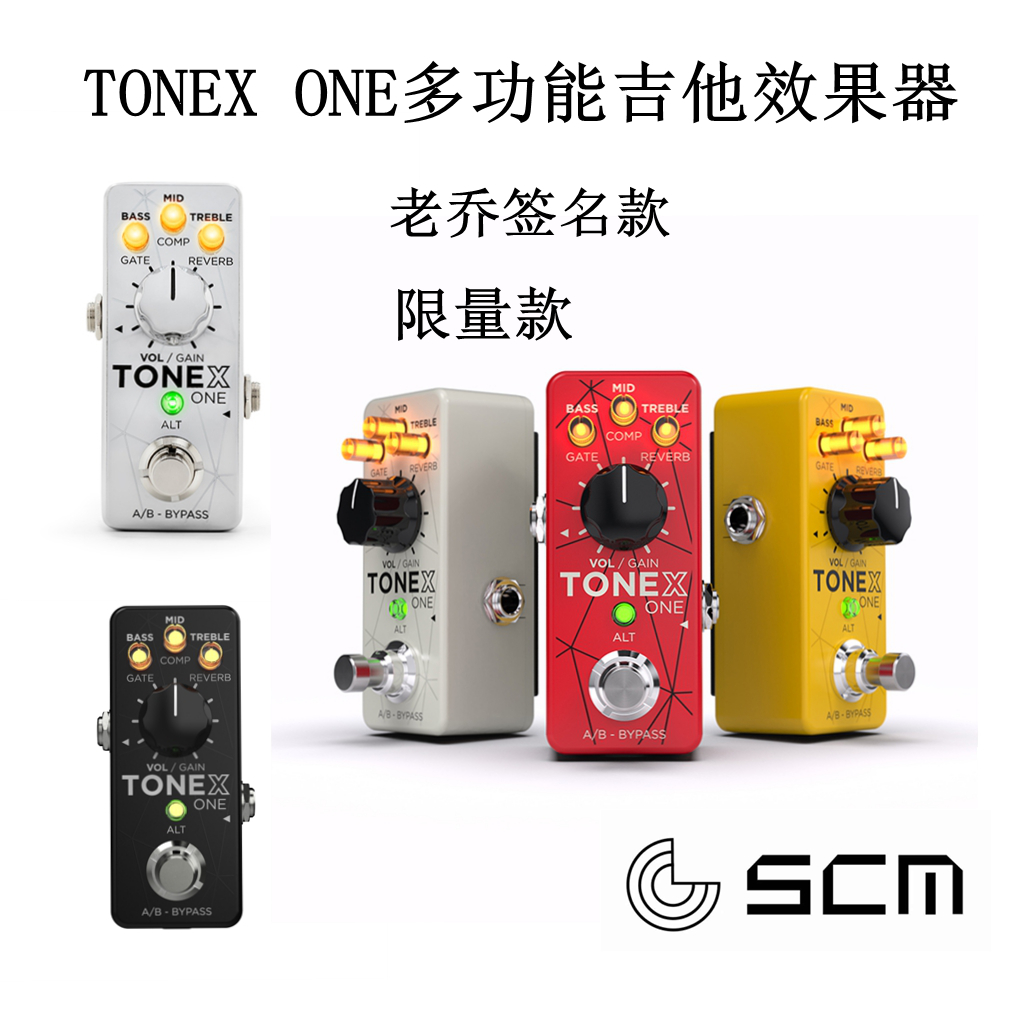 现货IK TONEX ONE高音质多功能吉他效果器 多种模式音频接口