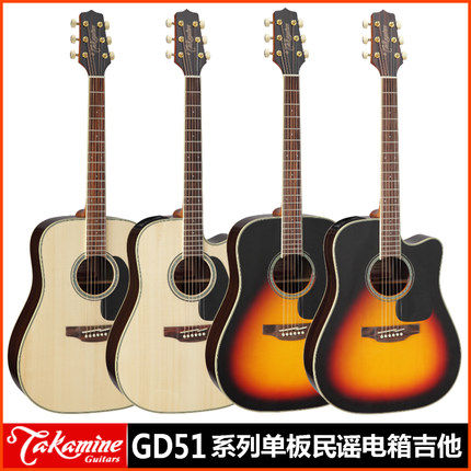 塔卡米尼Takamine GD51 GD51CE单板吉他41英寸吉它