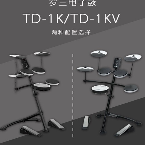Roland罗兰电鼓TD1K TD1KV 4KP 1KPX 爵士鼓罗兰架子鼓