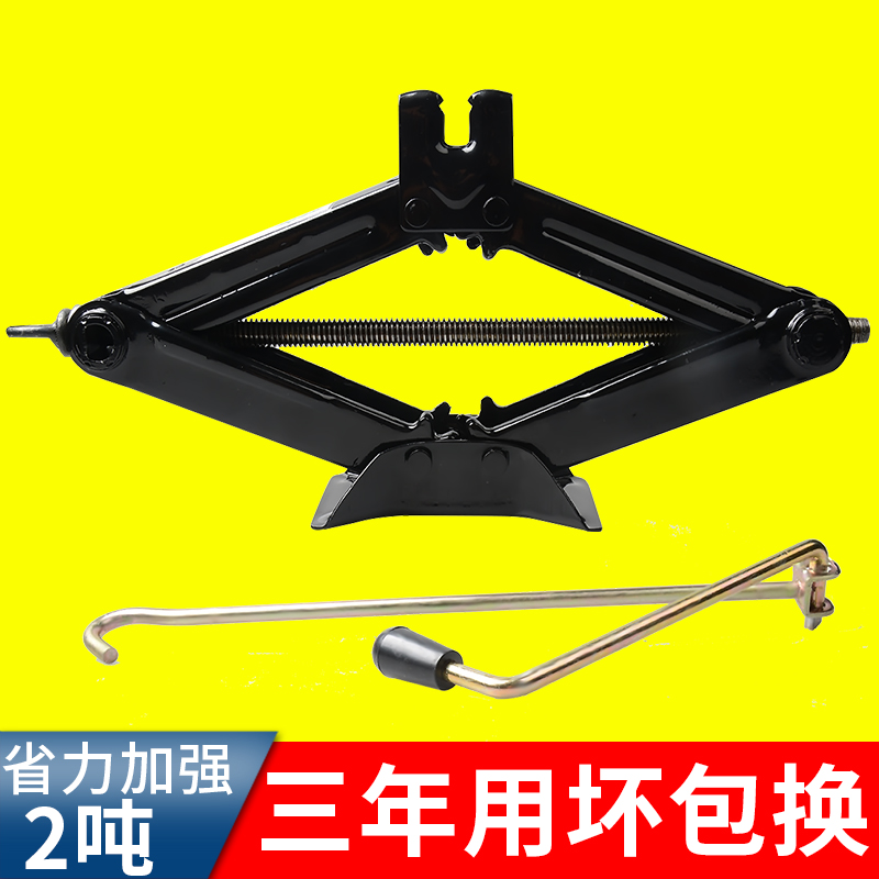 車載手搖千斤頂汽車工具車用千金頂小轎車用小車換胎專用液壓臥式
