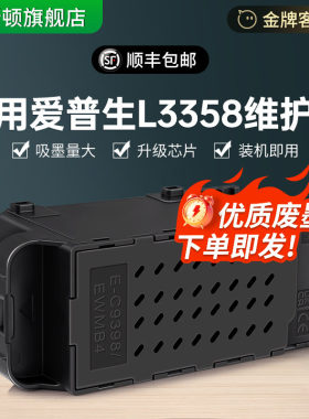 L3358维护箱【装机即用】