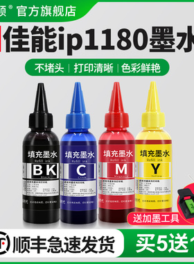 埃斯顿适用canon佳能IP1188打印机墨水830 835 IP1980 1880 MP198 831墨盒可加喷墨四黑彩色专用连供填充通用