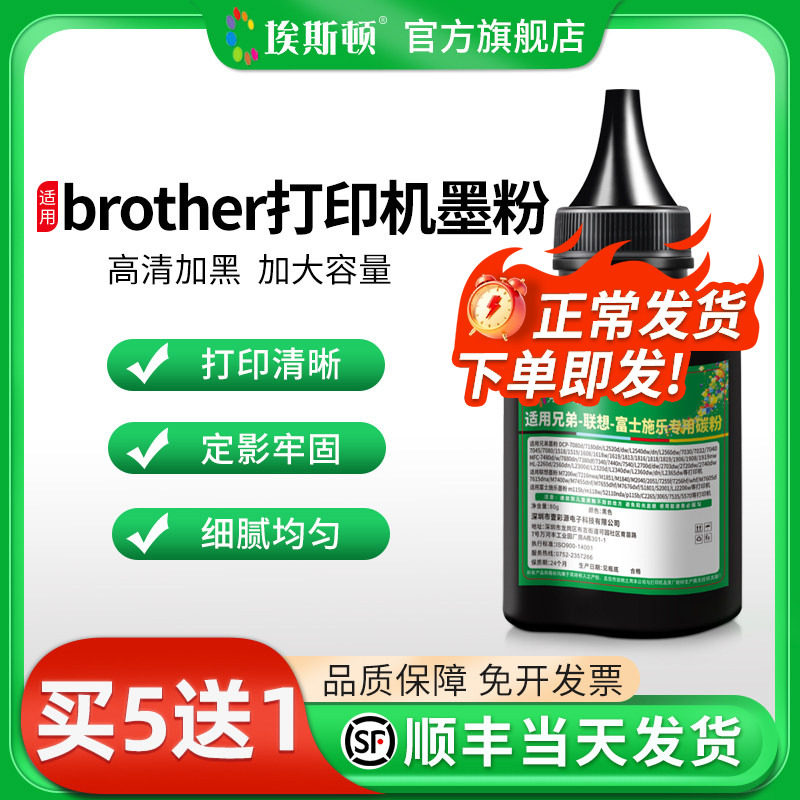 适用brother打印机墨粉HL2240D MFC7360 MFC7340兄弟打印机HL-2240D硒鼓碳粉通用墨盒墨粉碳粉盒非原装加墨粉