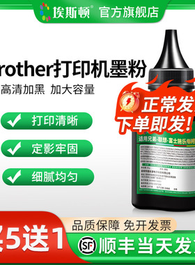 适用brother打印机墨粉HL2240D MFC7360 MFC7340兄弟打印机HL-2240D硒鼓碳粉通用墨盒墨粉碳粉盒非原装加墨粉