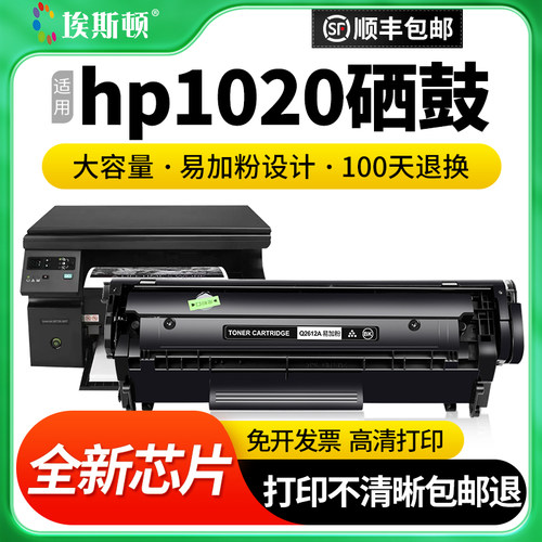 适用hp1020硒鼓【加粉简单】