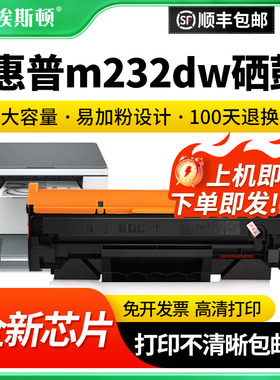 适用HP惠普m232dw硒鼓137A黑色晒鼓W1370A粉盒黑白M208dw M232dwc M233dw M233sdn M233sdw激光打印机W1370X