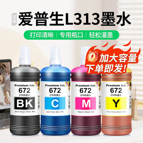 打印清晰【加大容量】专用瓶口
