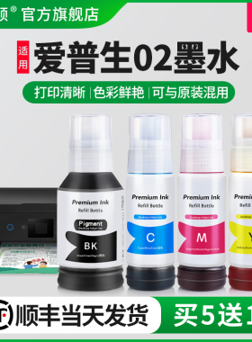 适用epson爱普生02墨水L4268 L4266 L4156 L4158 L4165 L4166 L4167 L4168打印机 L6166 L6178连供四色非原装