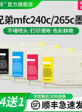 适用兄弟LC960 MFC230C 240c 265c打印机墨盒DCP130C 330C 440CN 3360C FAX2480C 1360C可填充加墨非原装兼容