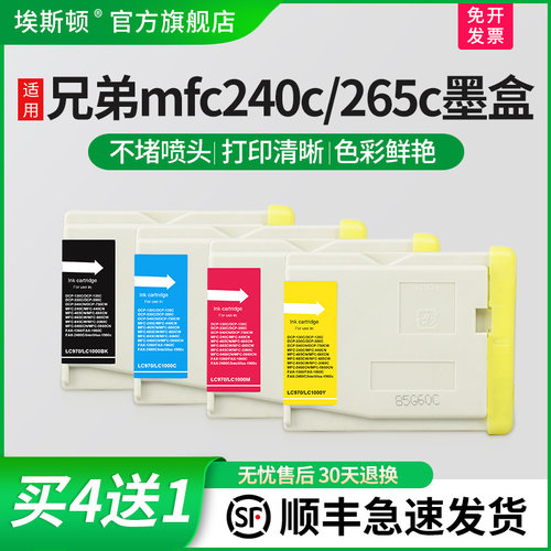 打印清晰【上机即用】当天发货