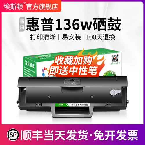 [SF] Применимо HP HP 136W Chronid Perving 136NW 110A 108W 108A Лазерное принтер.