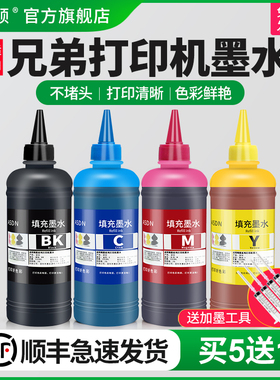 【顺丰】适用brother兄弟牌t425w打印机墨水4四色BT6009 5009 B60 DCP-T500 700 310 510 710w彩色连供非原装