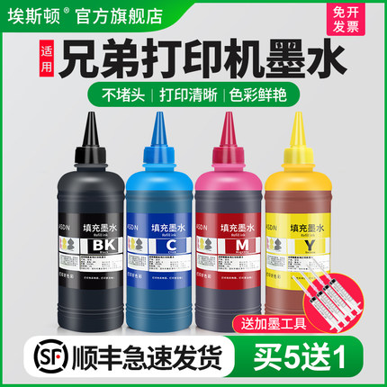 【顺丰】适用brother兄弟牌t425w打印机墨水4四色BT6009 5009 B60 DCP-T500 700 310 510 710w彩色连供非原装