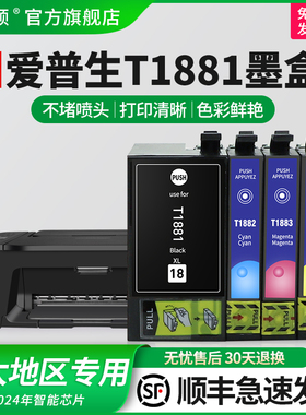 适用epson爱普生T188  2711 WF-7620 WF-7610 7720 3620 3640 WF-7710 7715 WF-7621 WF-7111 3641打印机墨盒