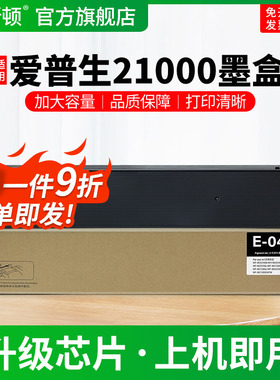 适用EPSON爱普生21000墨盒T04Q1黑色专用墨水盒WF-M21000a M21000c M20590a M20590b M20590打印机墨汁非原装