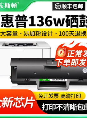 【带芯片】适用hp惠普LaserMFP136w硒鼓 hp110a M136a/nw/wm 108a/w 138p/pn/pnw打印机墨盒W1110A碳粉盒墨粉