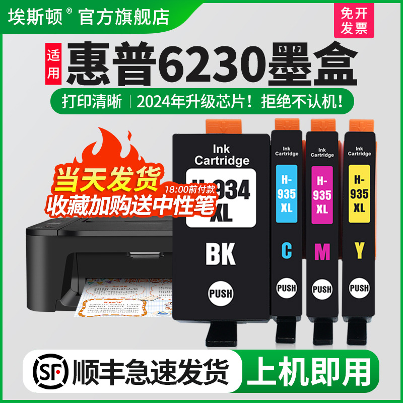 打印清晰【升级芯片】当天发货