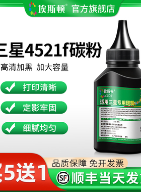 适用三星4521f碳粉4321ns ML2161 2165 3405 3400激光打印机黑色墨粉非原装通用墨盒粉113w 266dn专用硒鼓粉
