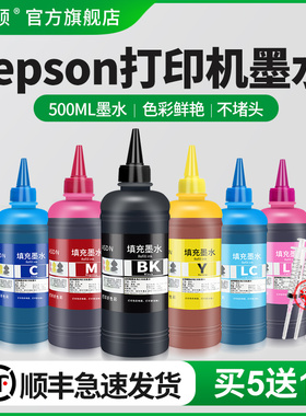 适用爱普生epson打印机672墨水l805l3118l4168L3153l360L310L1300l3119L380l313四色黑彩色通用补充装非原装