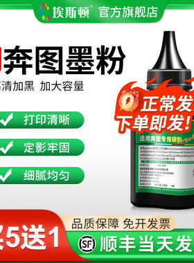 适用pantum奔图墨粉m6500 m6506 m6506nw m6202nw激光打印机pd206墨粉盒碳粉通用非原装易加粉碳粉盒专用粉墨