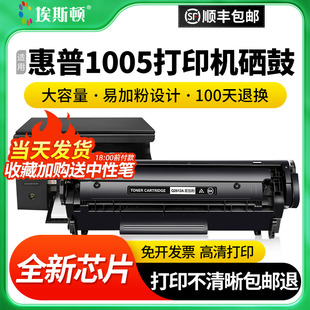 m1005w 埃斯顿适用惠普1005激光打印机专用硒鼓hp1020plus q2612a 12a mfp碳粉芯片粉盒墨粉晒鼓易加粉非原装