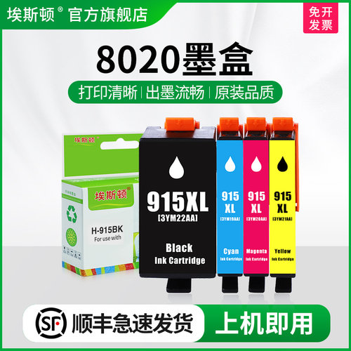 打印清晰【升级芯片】当天发货