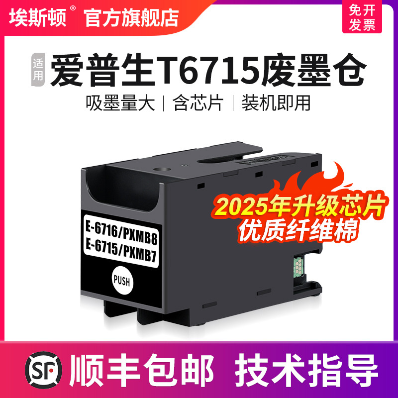 升级芯片【吸墨量大】当天发货