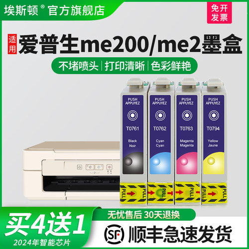 打印清晰【升级芯片】当天发货