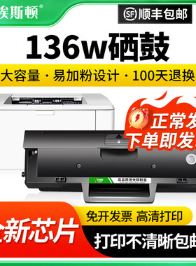 136w硒鼓 适用惠普激光打印机碳粉易加粉黑白110a lasermfp136a/wm 103a 108w 108a w1110a 芯片非原装可加粉