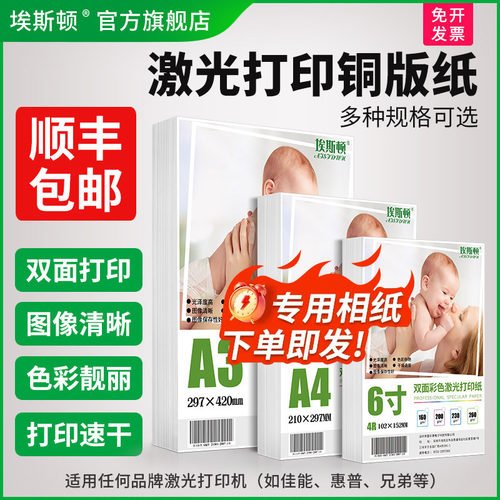 双面打印【图像清晰】当天发货