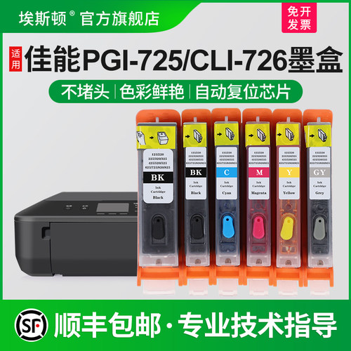 适用佳能MG8170墨盒上机即用