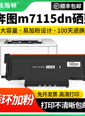 适用pantum奔图m7115dn硒鼓P3016D P3306DN打印机碳粉盒易加粉黑色专用激光复印机墨盒通用可加粉墨粉盒家用