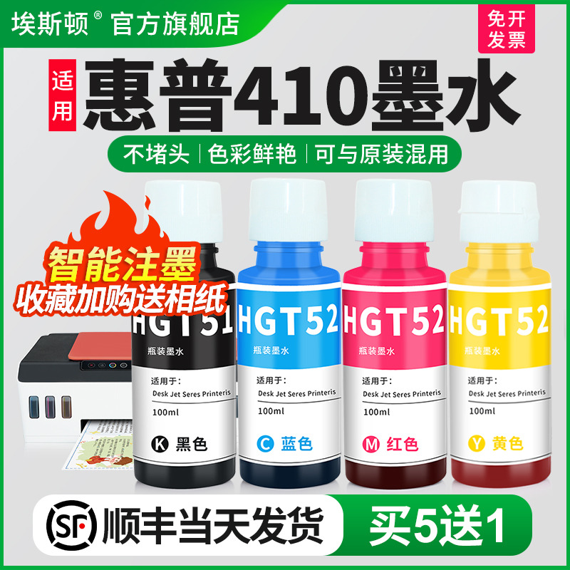 打印清晰【智能注墨】当天发货