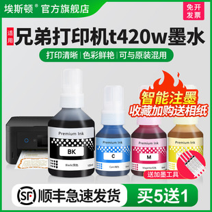 T220 425W T920DW连供非原装 BT5009黑彩四色 725DW DCP T720DW 适用brother兄弟打印机t420w墨水D60BK T520W