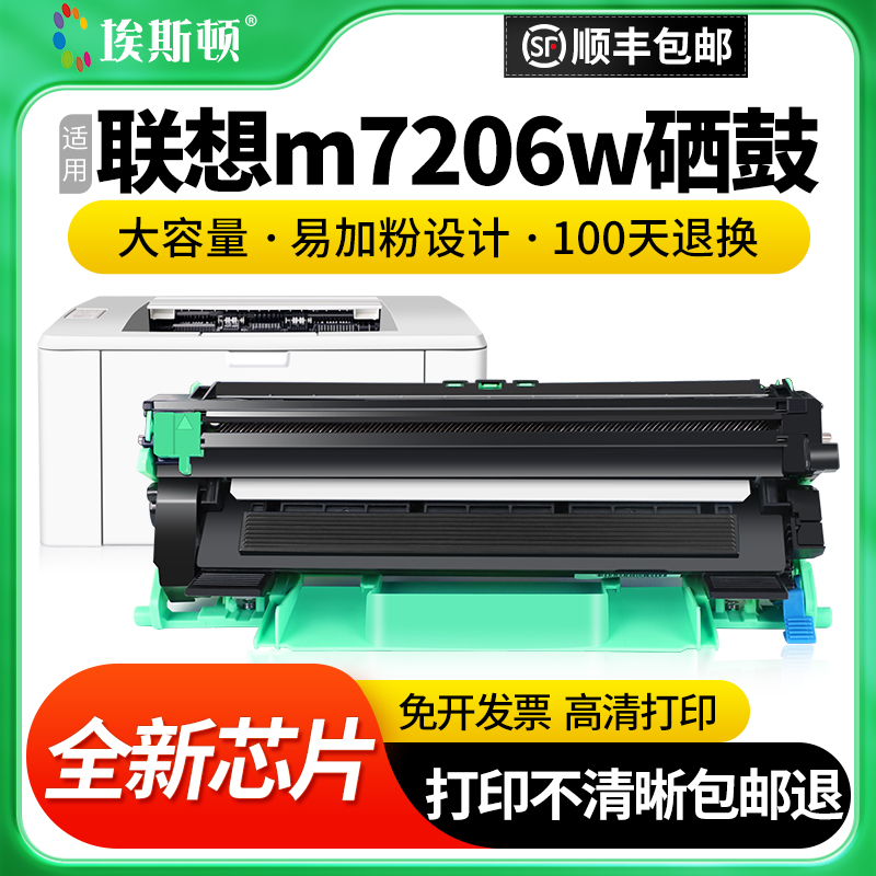 适用联想m7206w硒鼓加粉简单