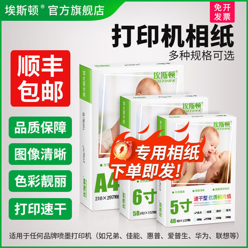 适用于小米相纸↑买一送一↑