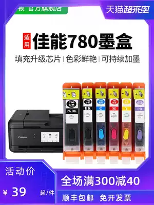 Suitable for canon Canon 780 781pgbk ink cartridge PGI780XL CLI781XL TS9570 9170 8270 817