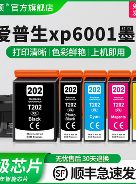 港版专用适用epson爱普生xp6001墨盒代用墨套装xp-6001 T202XL墨盒 XP-6000 XP-6005 XP-6100 XP-6105墨水盒