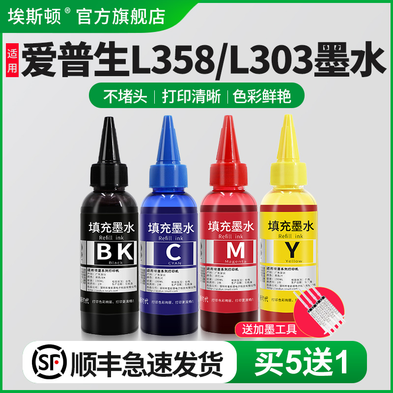 适用epson爱普生L358L303墨水 L380L111 L551L558L313L310L360L565L485L383 L360四4色打印机连供彩色非原装