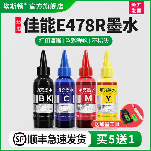 打印清晰【指导加墨】当天发货