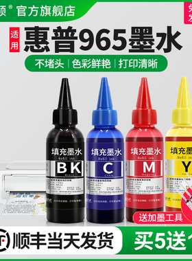 【顺丰】适用惠普680墨水HPOfficeJet Pro OJ9020 9010 9019 9012 9016打印机油墨汁黑彩四色墨盒可加非原装