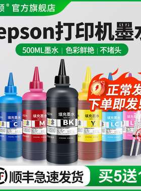适用爱普生epson打印机672墨水l805l3118l4168L3153l360L310L1300l3119L380l313四色黑彩色通用补充装非原装