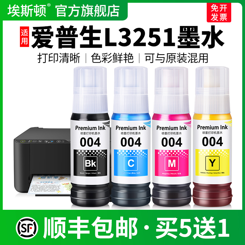 适用爱普生L3251墨水↑智能注墨