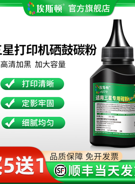 适用三星打印机硒鼓碳粉4725f 4821hn 4621ns 3401 3406w激光打印机专用墨粉2070f 2162g 1865w非原装墨盒粉