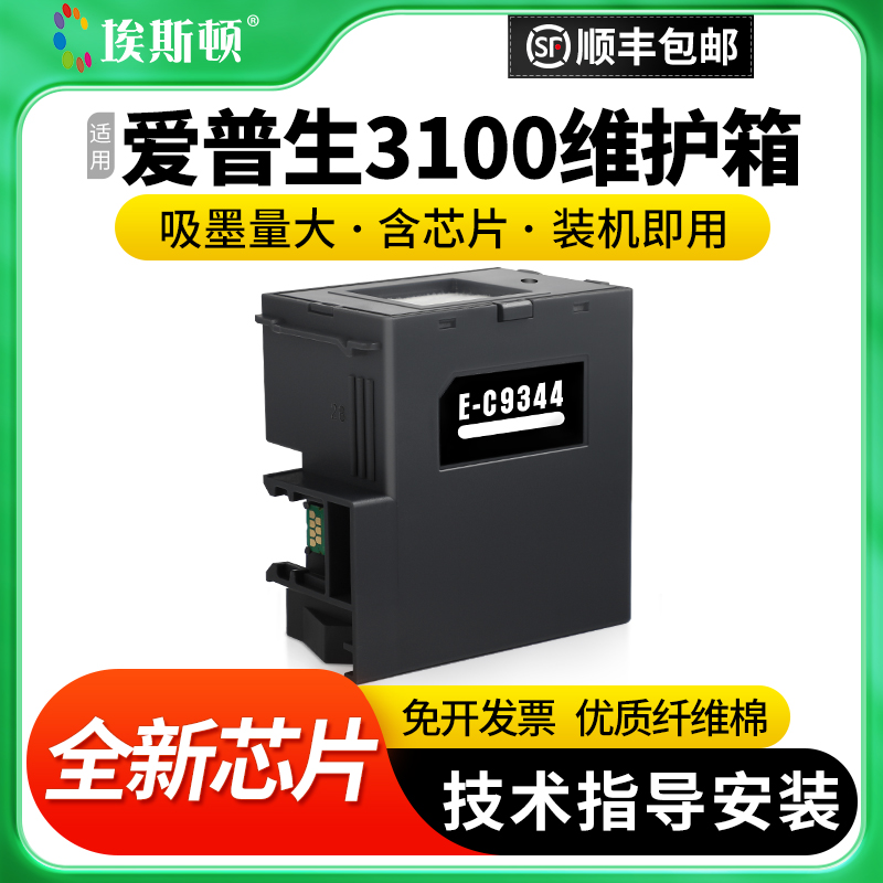 升级芯片【吸墨量大】当天发货