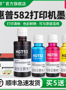 适用HP惠普582打印机墨水510 511 516 517黑色彩色GT专用补充液非原装四4色喷墨墨汁墨仓式补充装油墨彩打518