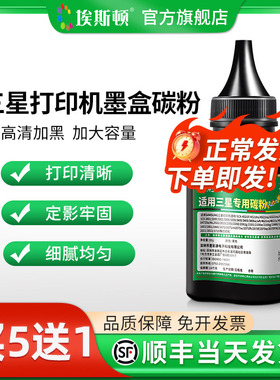 适用三星打印机墨盒碳粉4321ns 4521墨粉3400 3405 M2027 ML2161 112专用黑色M2021 M2022非原装硒鼓通用粉墨