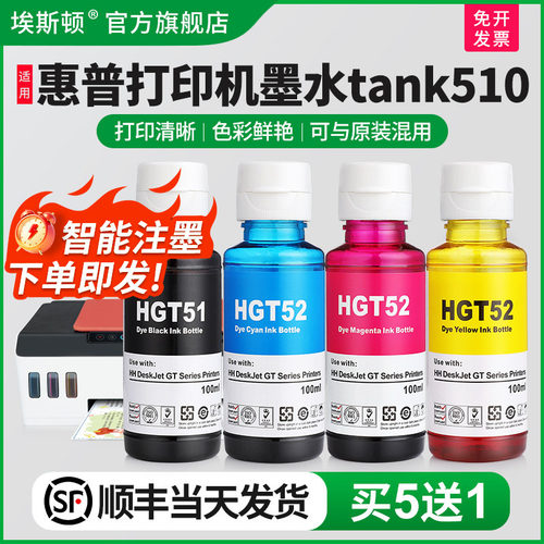 打印清晰【当天发货】买5送1