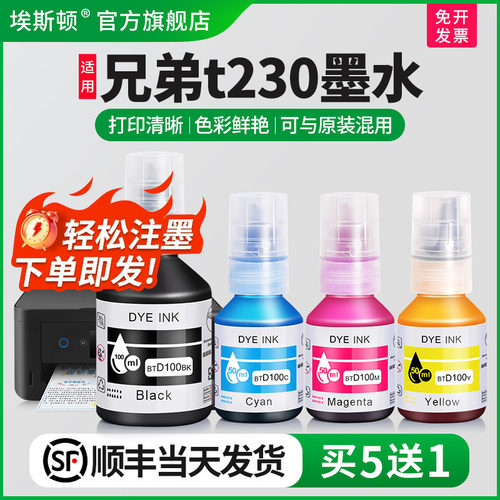 打印清晰↑轻松注墨↑当天发货